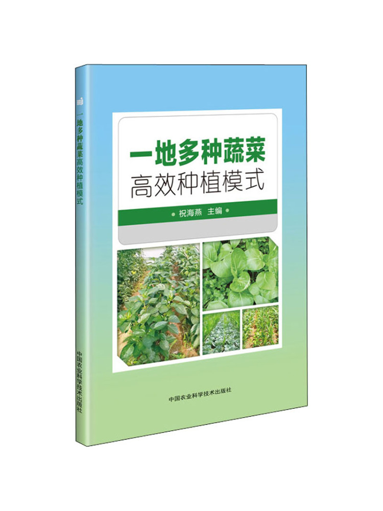 Agriculture Farming New Technology - Book-Winshare High Efficiency Multi Vegetable Farming