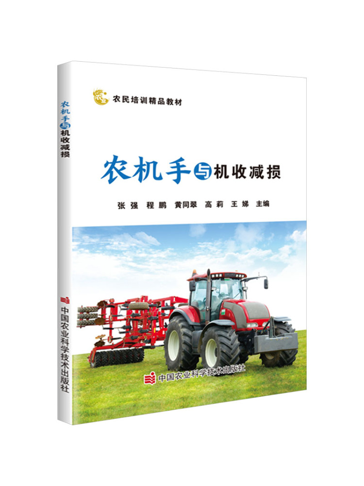 Agriculture Farming New Technology - Book-Winshare Farm Machinery Operators and Machine