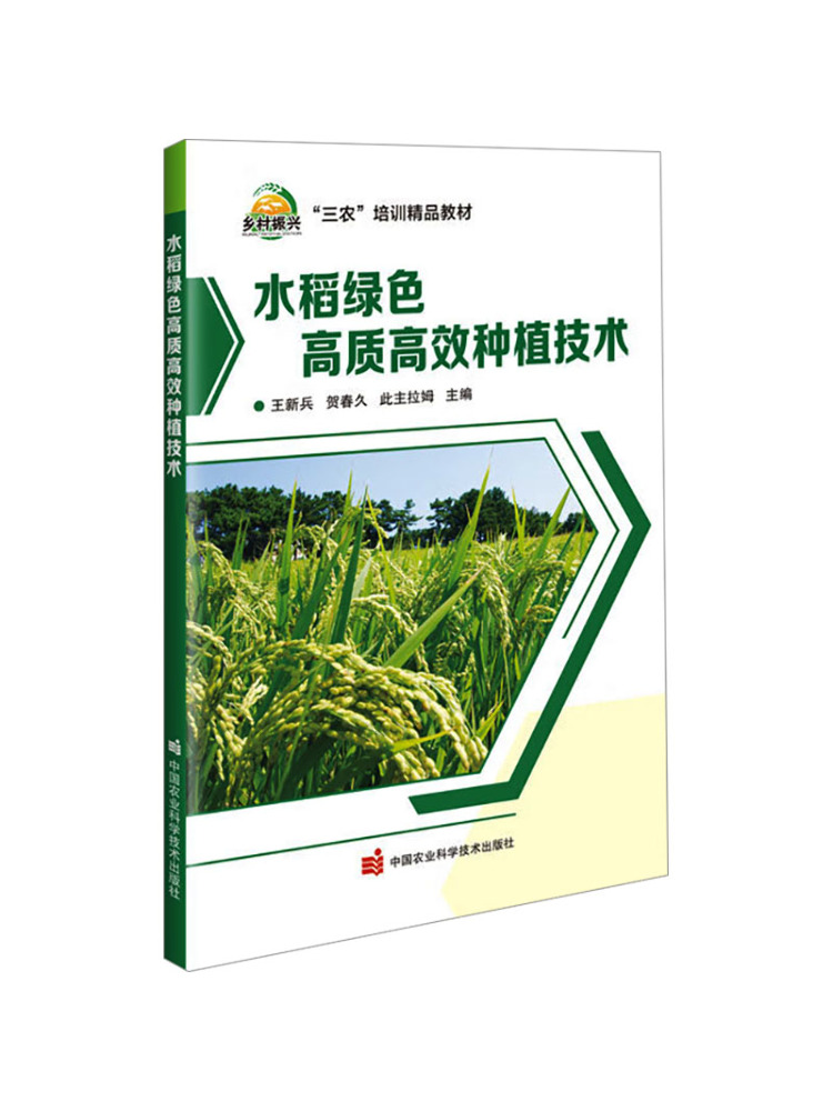 Agriculture Farming New Technology - Book-Winshare High Quality and High Efficiency