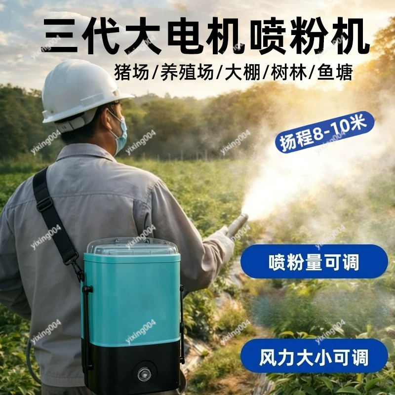 Rechargeable Dry Powder Blower - Agriculture Farming Livestock 评论和价格