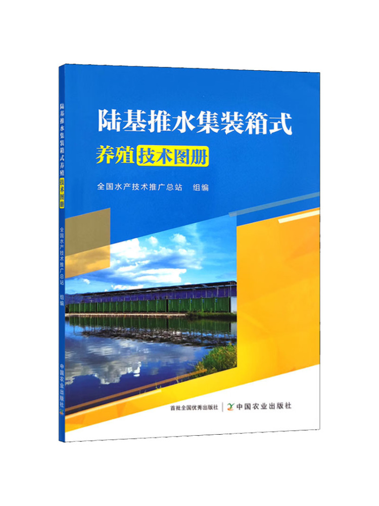 Book-Winshare Land Based Push  - Agriculture Farming New Technology 评论和价格
