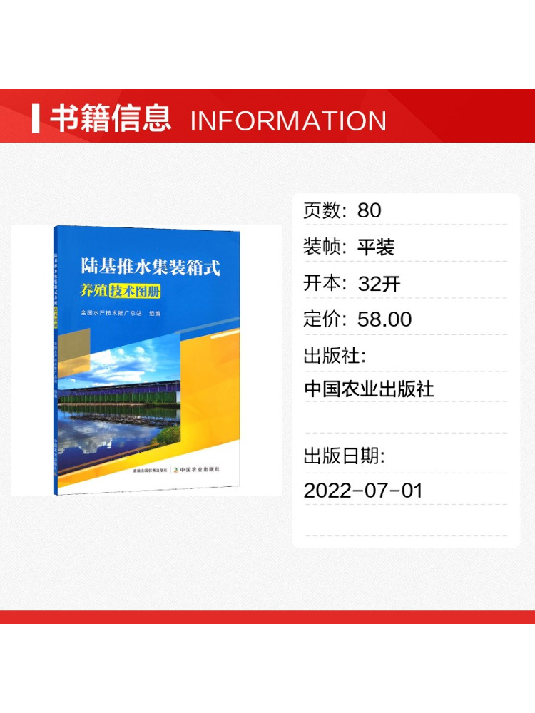 Book-Winshare Land Based Push  - Agriculture Farming New Technology 评论和价格