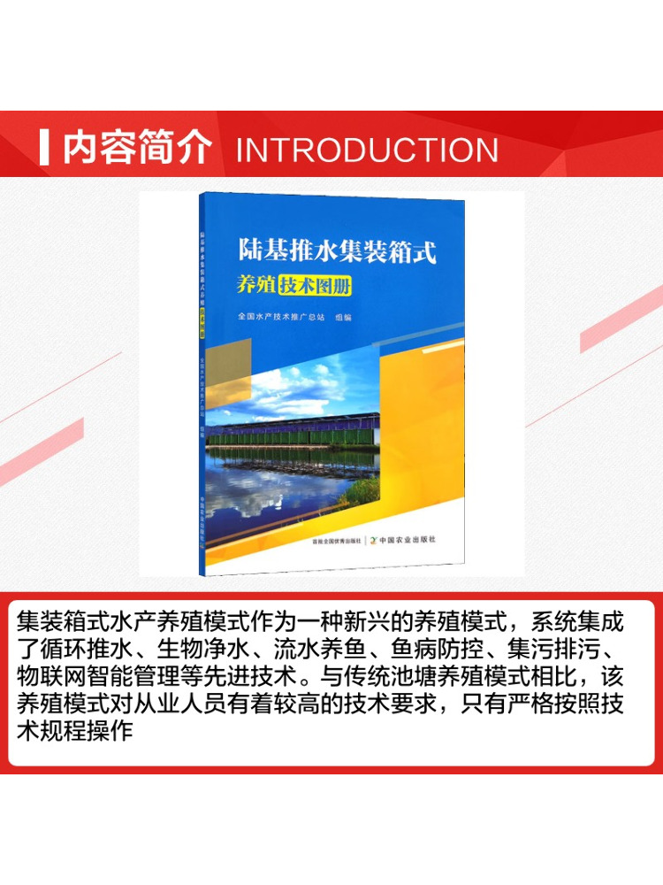 Book-Winshare Land Based Push  - Agriculture Farming New Technology 评论和价格