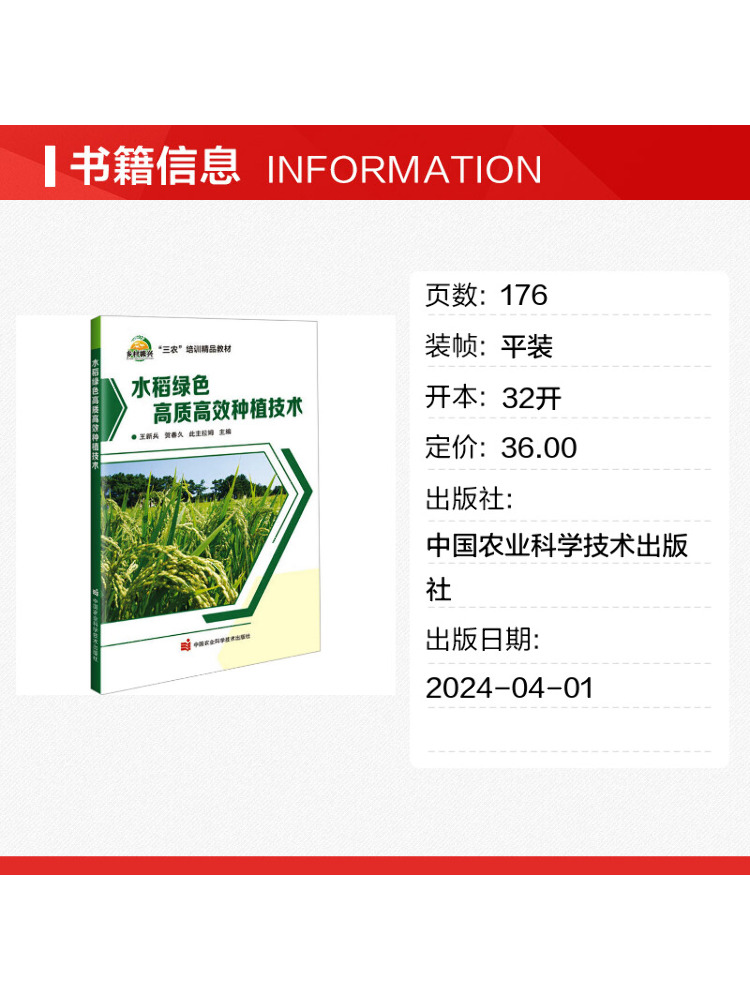 Book-Winshare High Quality and - Agriculture Farming New Technology 评论和价格