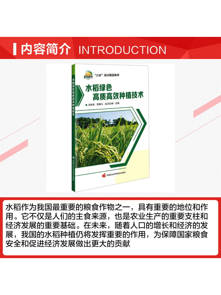 Book-Winshare High Quality and - Agriculture Farming New Technology 评论和价格