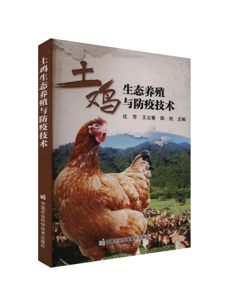 Book-Winshare Eco Friendly Chi - Agriculture Farming New Technology 评论和价格