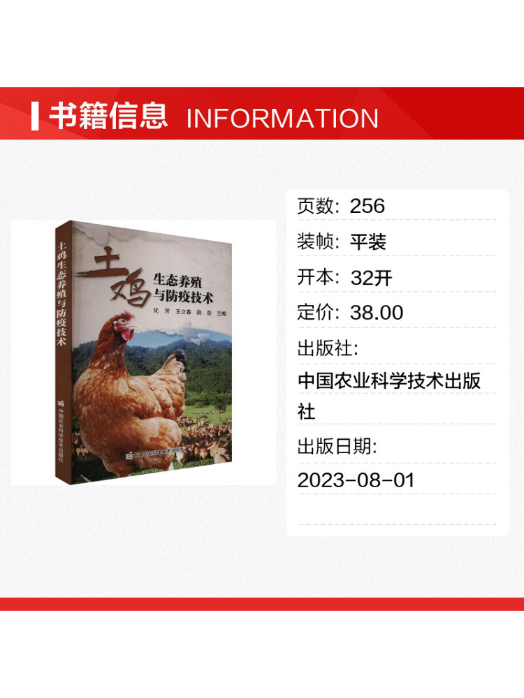 Book-Winshare Eco Friendly Chi - Agriculture Farming New Technology 评论和价格