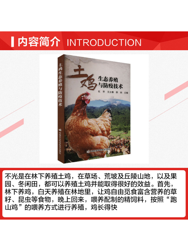 Book-Winshare Eco Friendly Chi - Agriculture Farming New Technology 评论和价格