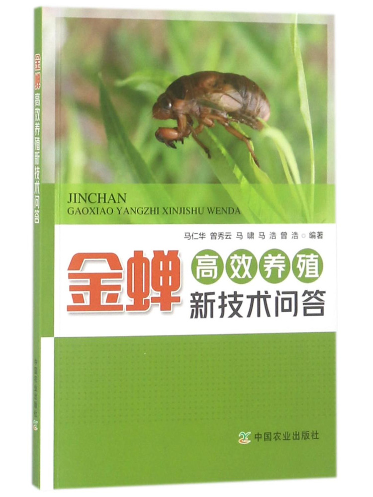 Book-Winshare Q A on New Techn - Agriculture Farming New Technology 评论和价格