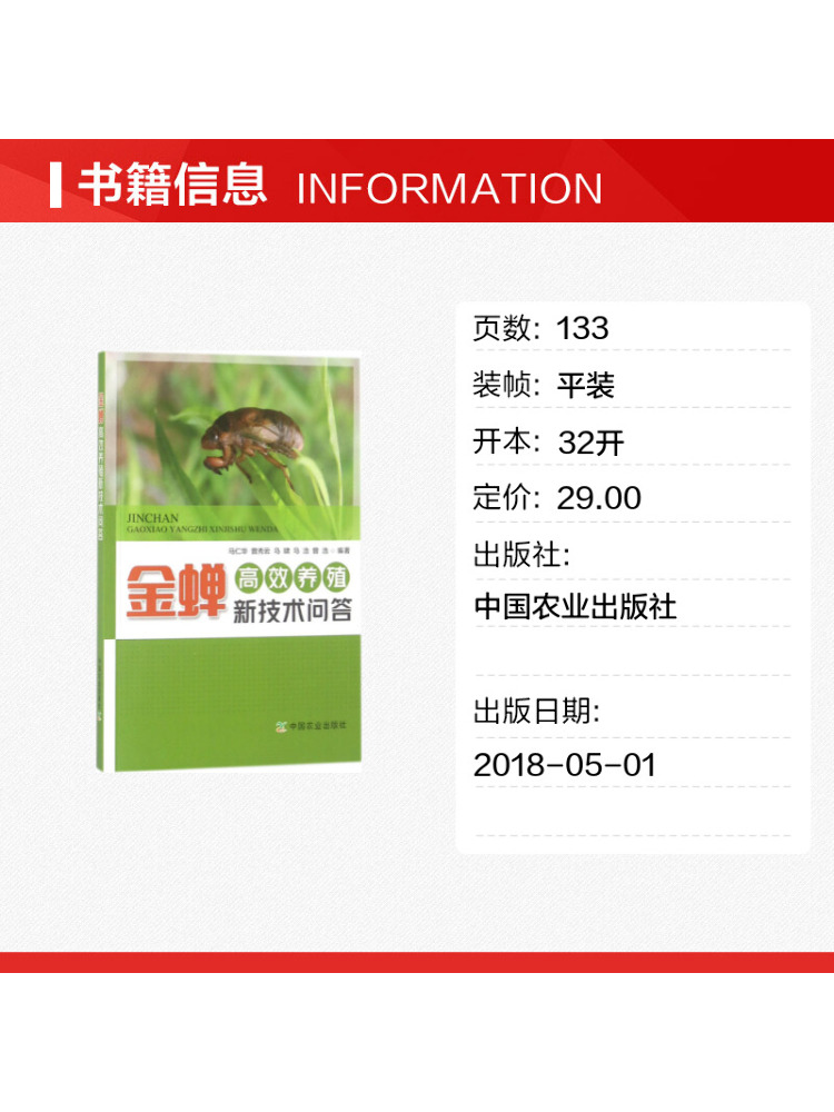 Book-Winshare Q A on New Techn - Agriculture Farming New Technology 评论和价格