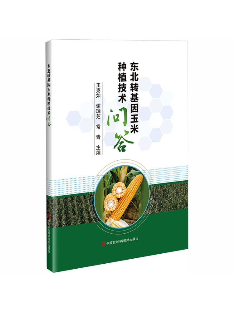 Book-Winshare Questions and An - Agriculture Farming New Technology 评论和价格