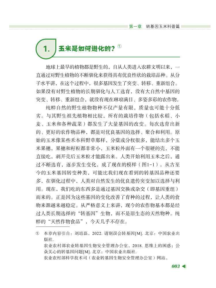 Book-Winshare Questions and An - Agriculture Farming New Technology 评论和价格